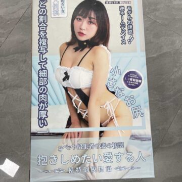 Men's masturbation cup